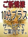 新規割